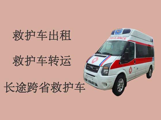 自贡私人救护车出租